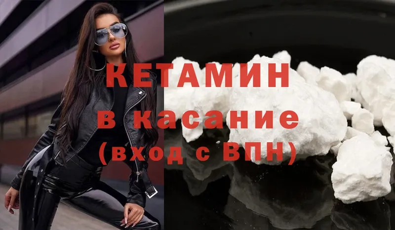 ОМГ ОМГ маркетплейс  Калач-на-Дону  Кетамин ketamine 