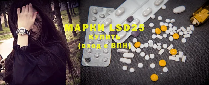 LSD-25 экстази кислота  Калач-на-Дону 