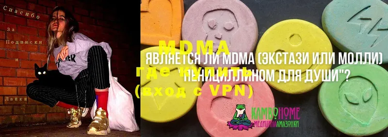 MDMA VHQ Калач-на-Дону