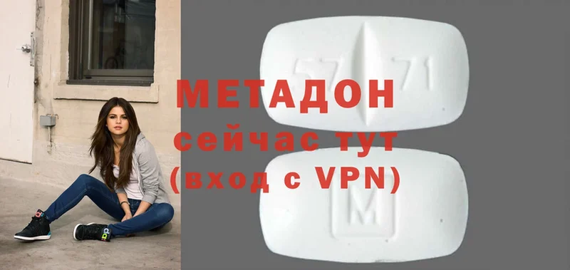 ОМГ ОМГ ТОР  Калач-на-Дону  МЕТАДОН methadone 